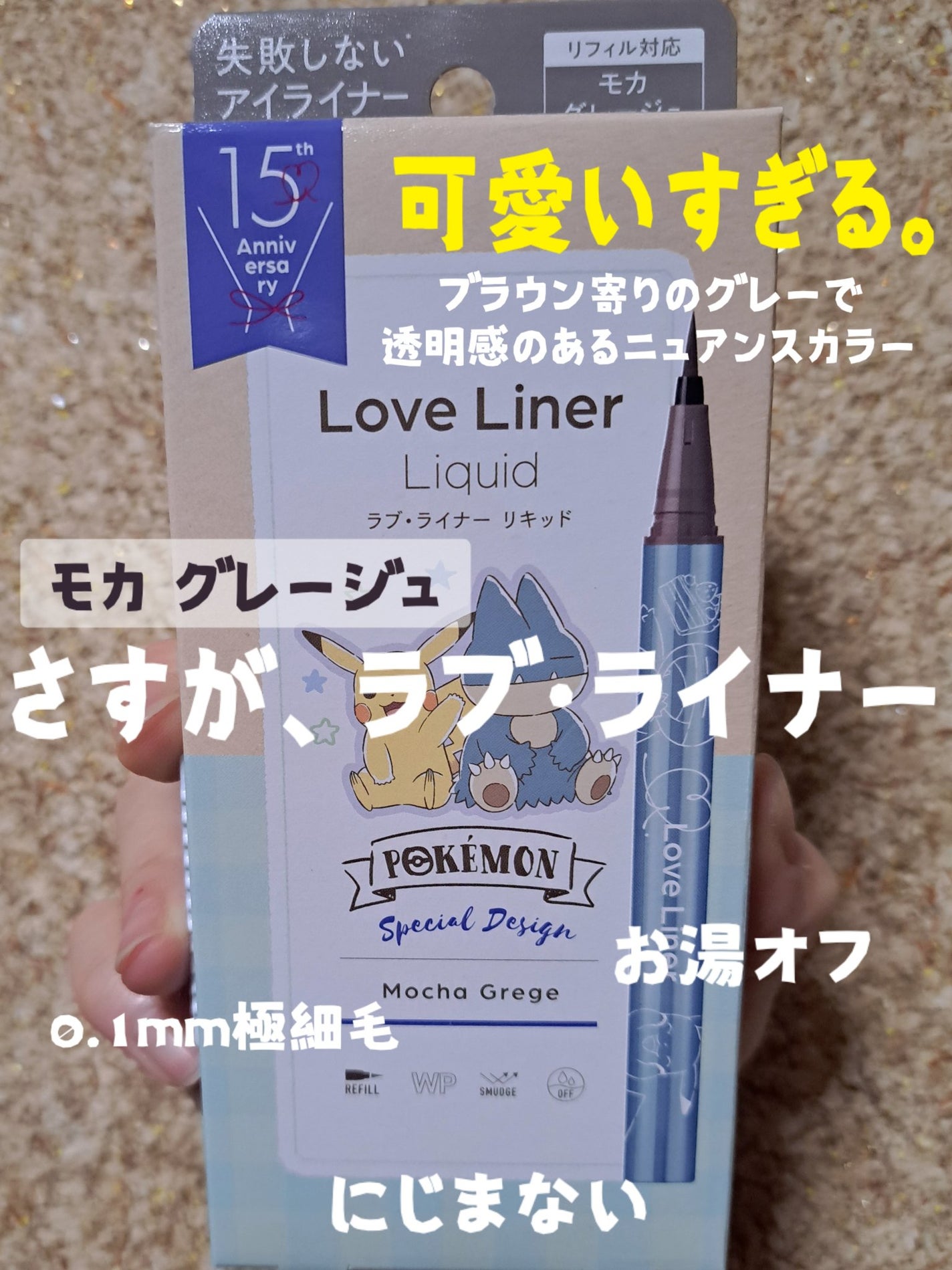 リキッドアイライナーR4/ラブ・ライナー/リキッドアイライナーを使ったクチコミ(1枚目)