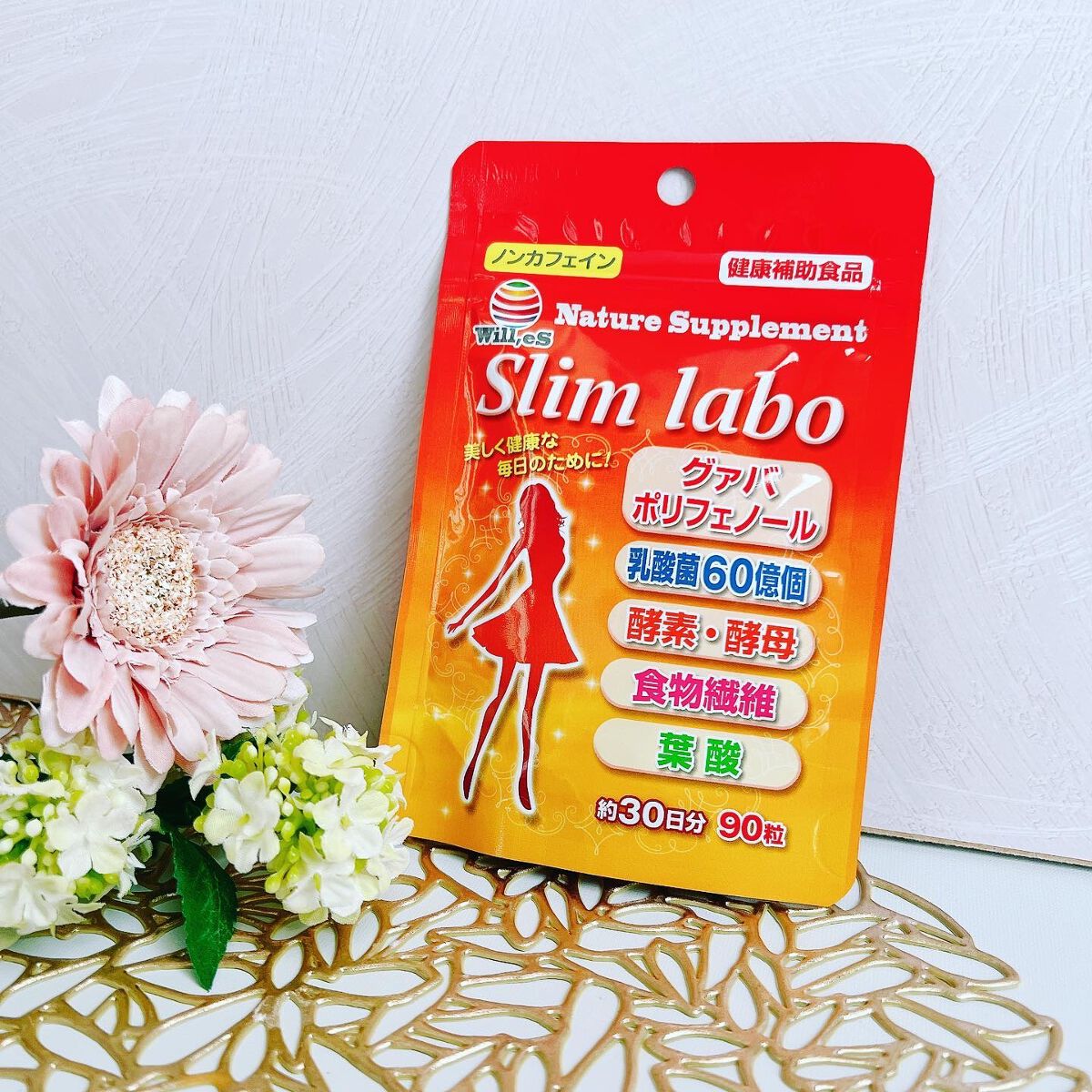 Sliml abo/Will.es/美容サプリメントを使ったクチコミ(1枚目)