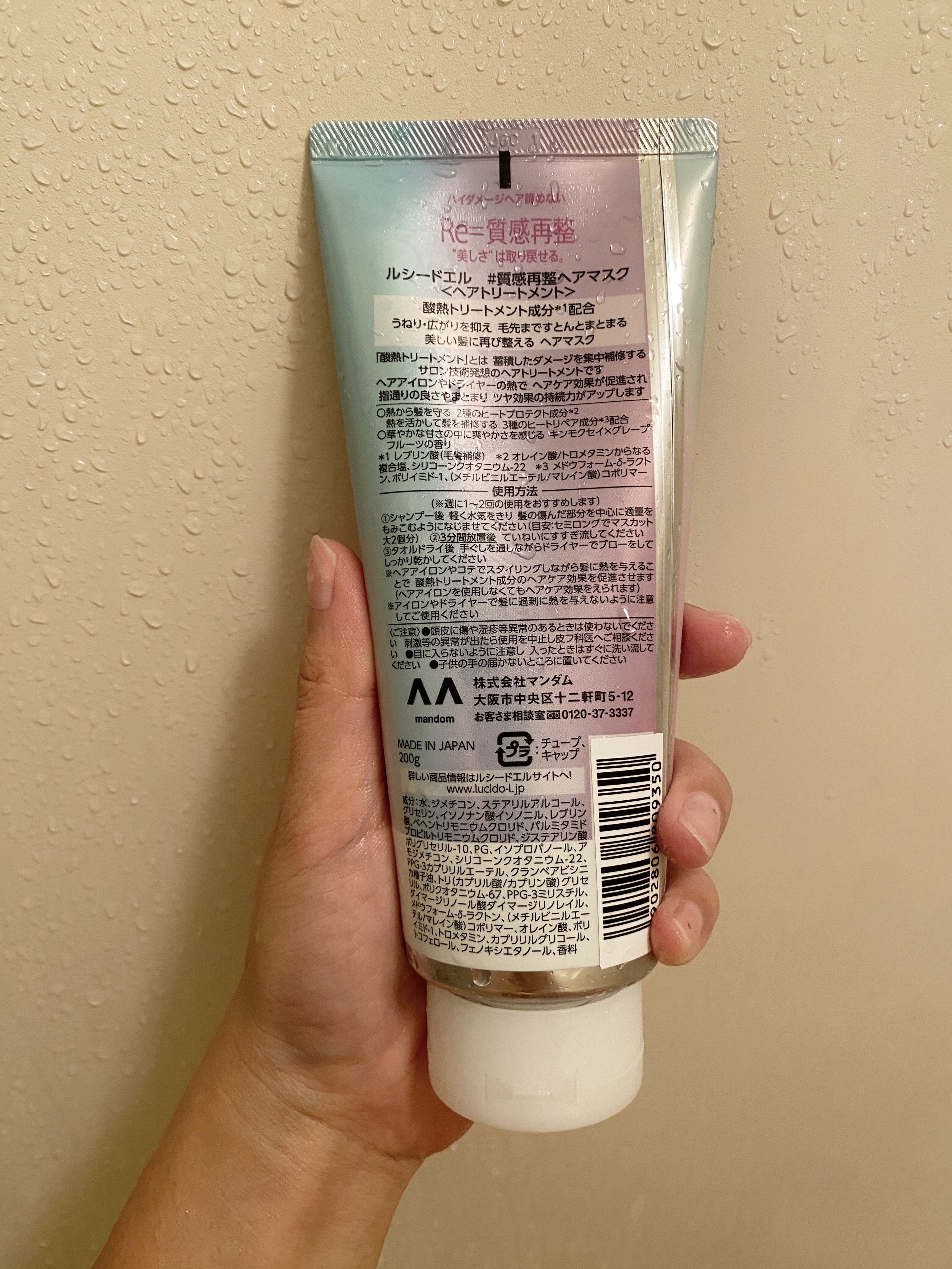 #質感再整ヘアマスク/ルシードエル/ヘアマスク・ヘアパックを使ったクチコミ（2枚目）