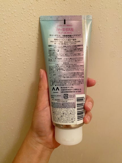 #質感再整ヘアマスク/ルシードエル/ヘアマスク・ヘアパックを使ったクチコミ(2枚目)