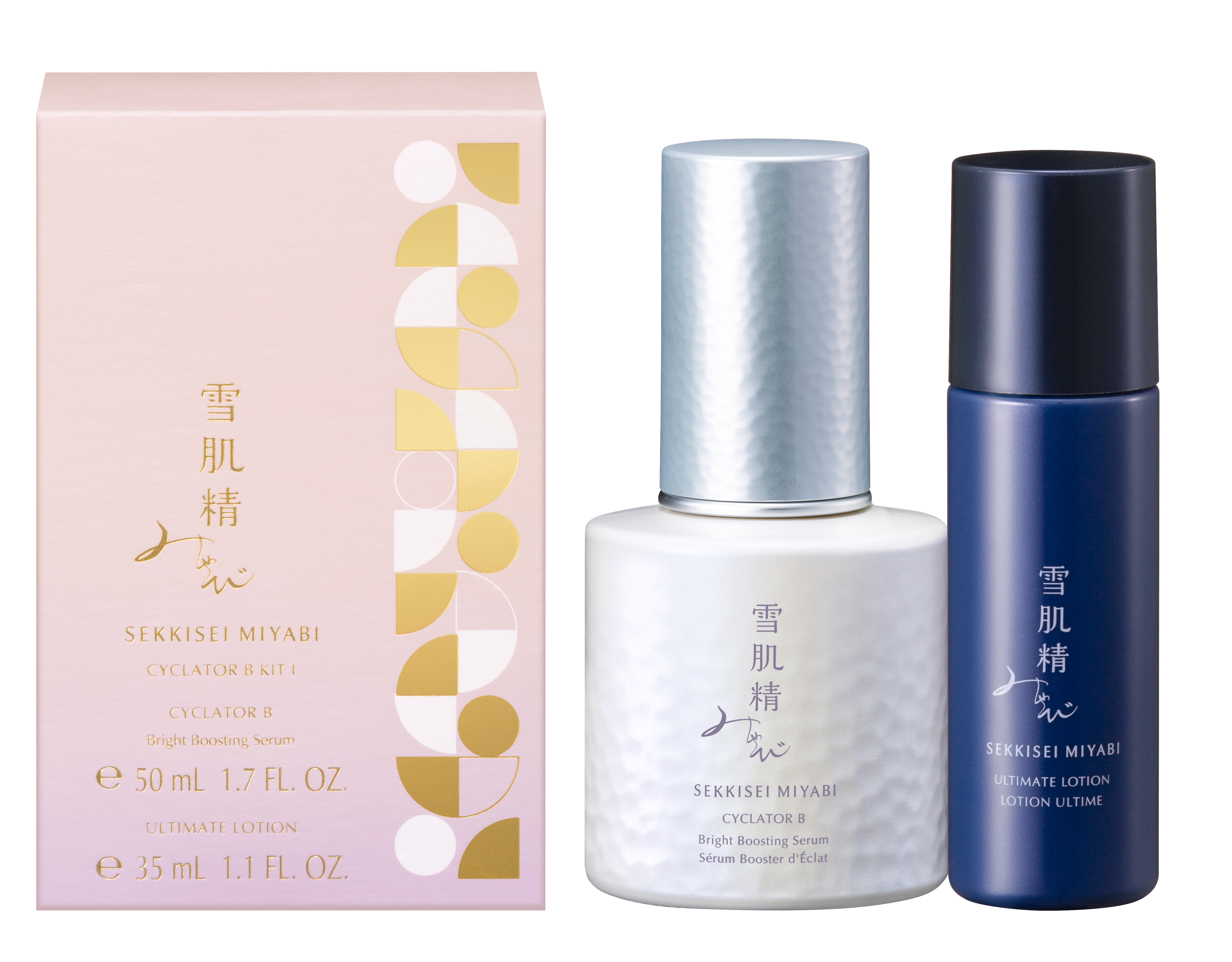 雪肌精みやび サイクレイター B キット I