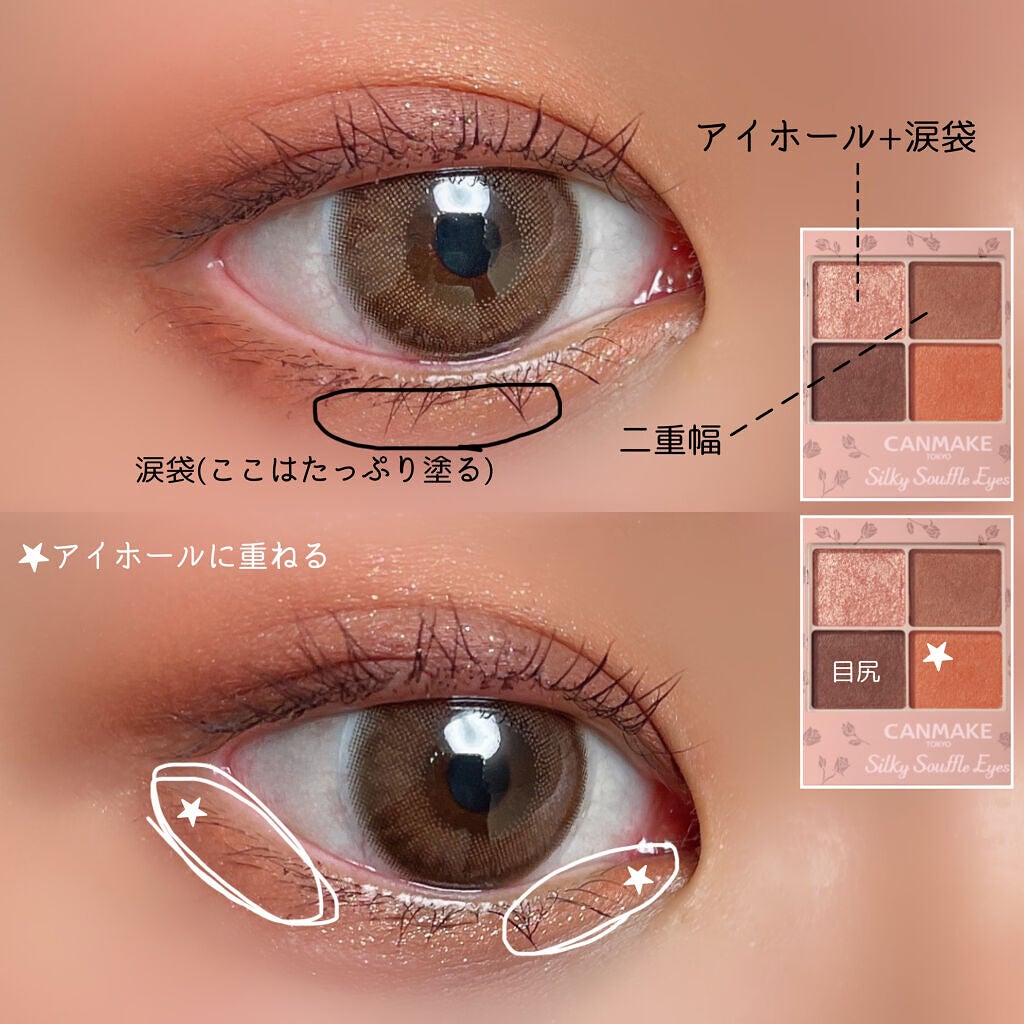 シルキースフレアイズ(マットタイプ)/キャンメイク/アイシャドウパレットを使ったクチコミ(2枚目)