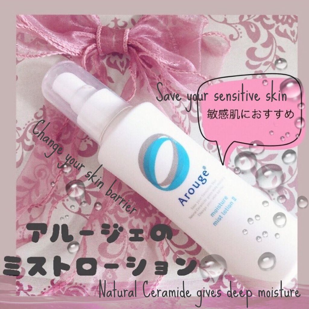 モイスチャー ミストローションII（しっとり）/アルージェ/ミスト状化粧水を使ったクチコミ（1枚目）