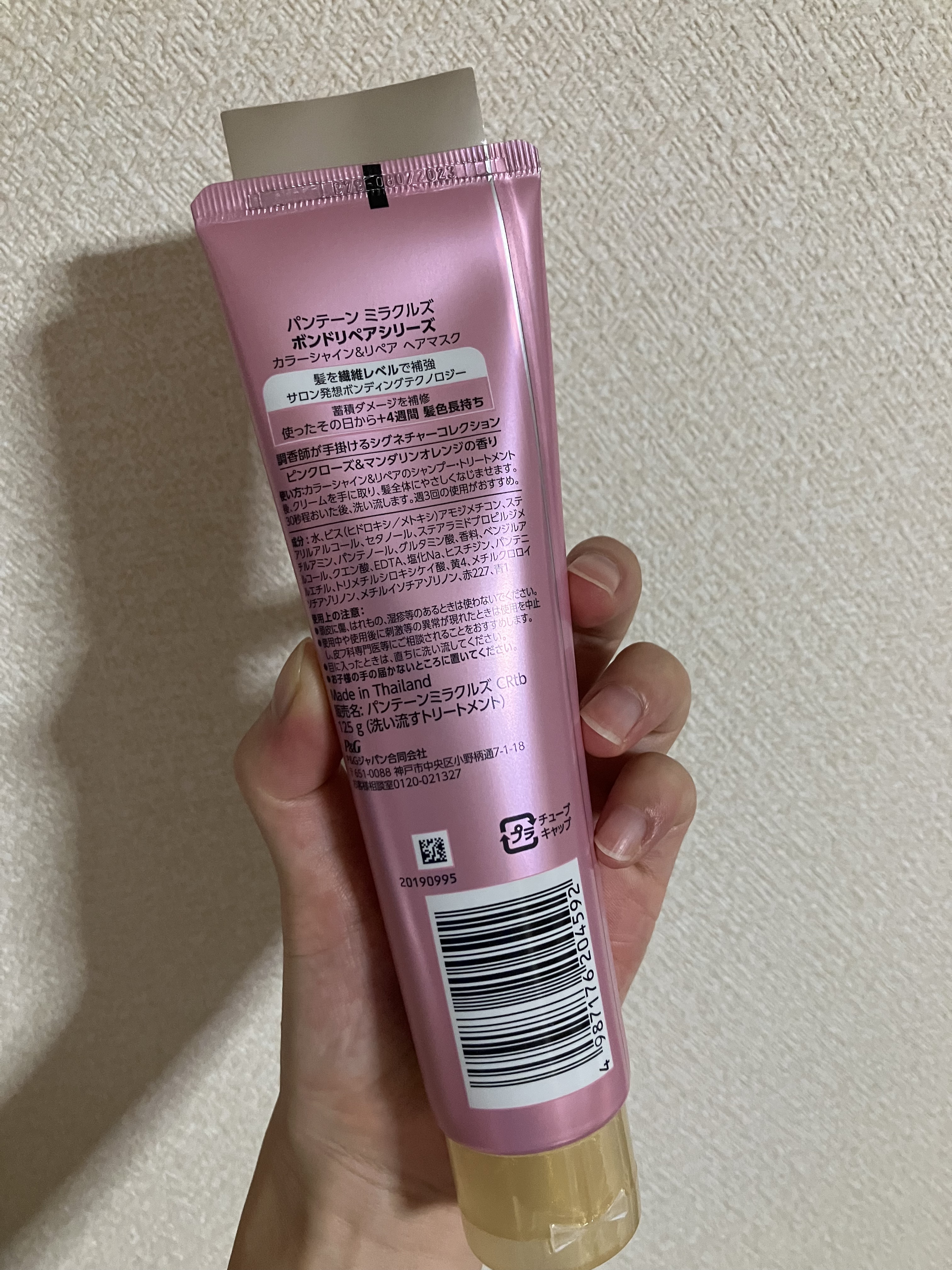 ボンドリペアシリーズ  カラーシャイン＆リペア  ヘアマスク/パンテーン/ヘアマスク・ヘアパックを使ったクチコミ（2枚目）