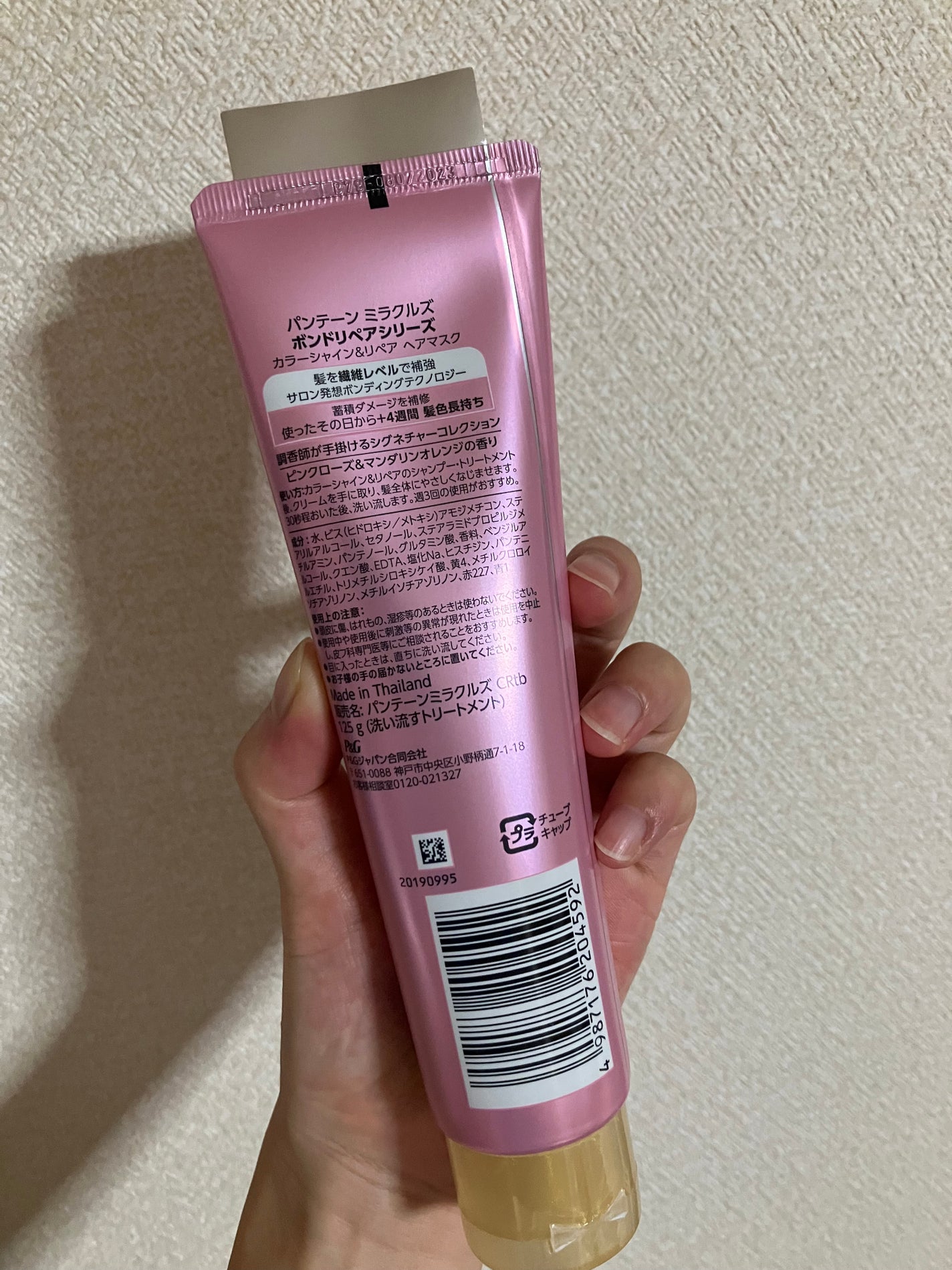 ミラクルズ カラーシャイン カプセルミックスクリーム/パンテーン/洗い流すヘアトリートメントを使ったクチコミ(2枚目)