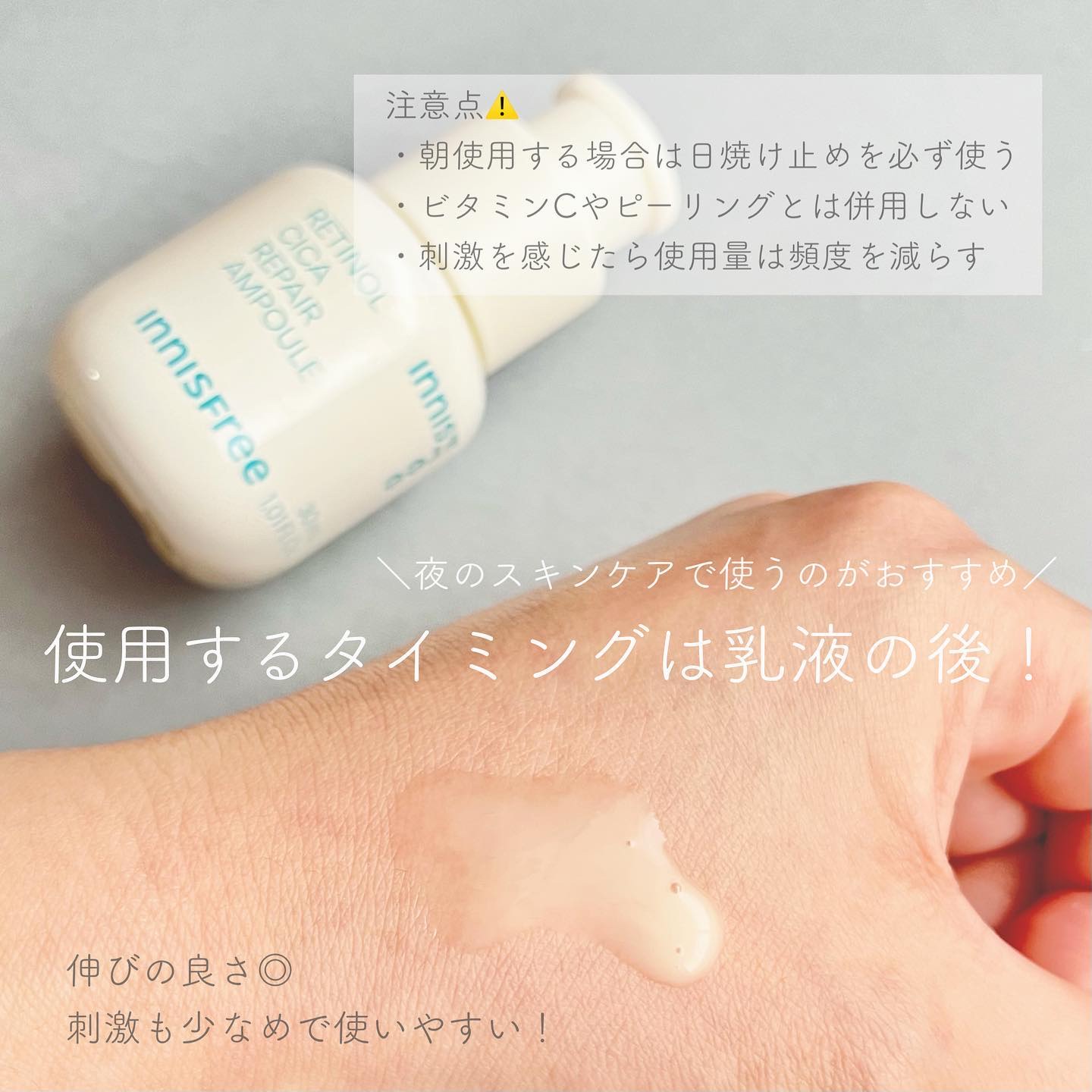 レチノール　シカ　リペア　セラム/innisfree/美容液を使ったクチコミ（3枚目）