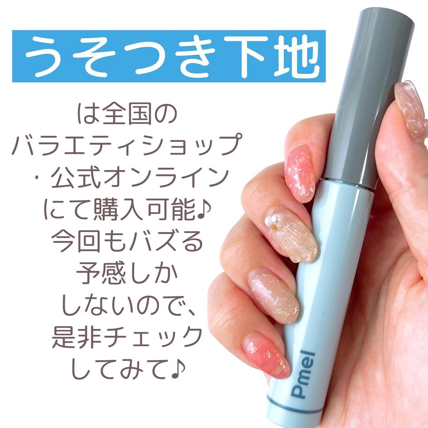 ピメル うそつきマスカラ/pdc/マスカラを使ったクチコミ(8枚目)