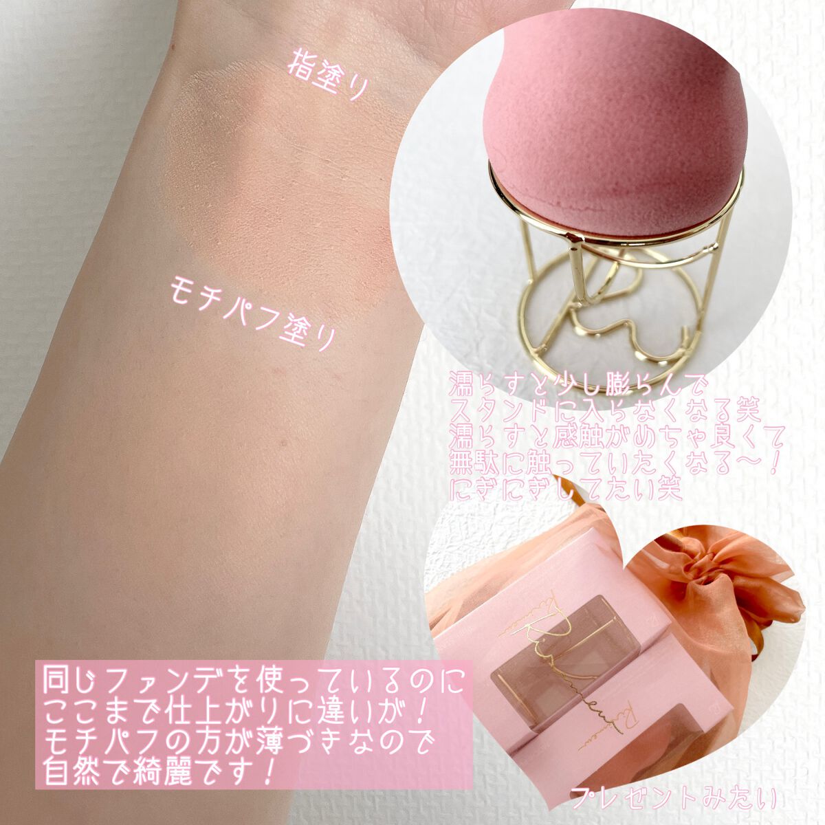 モチパフ/Ririmew/パフ・スポンジを使ったクチコミ(3枚目)