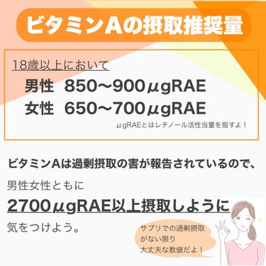 DHC DHC マルチビタミンのクチコミ「ビタミンAを適量摂取できれば肌の潤いが保たれ、ターンオーバーが正常化し、紫外線ダメージからも守.....」（3枚目）