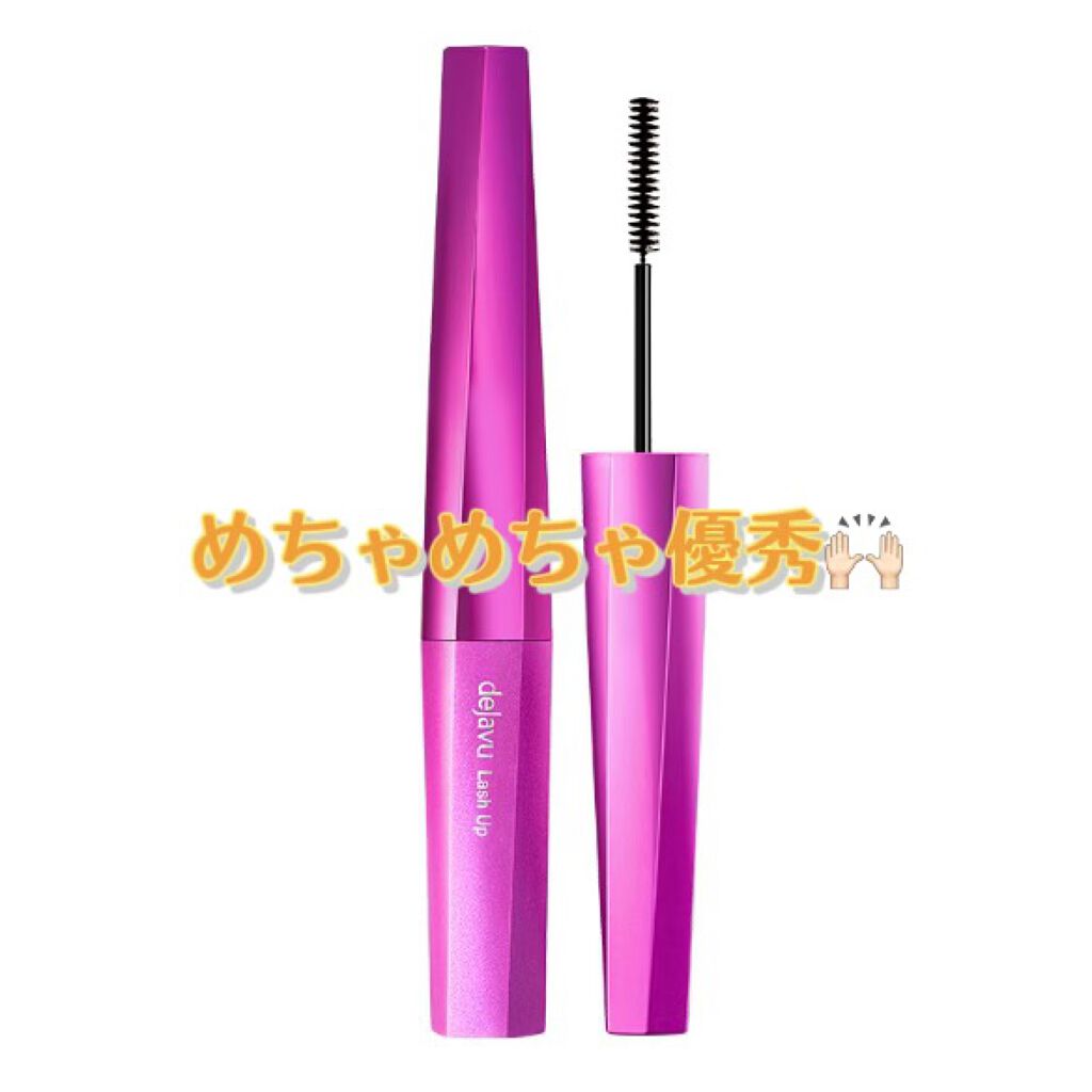 「塗るつけまつげ」自まつげ際立てタイプ/デジャヴュ/マスカラを使ったクチコミ(1枚目)