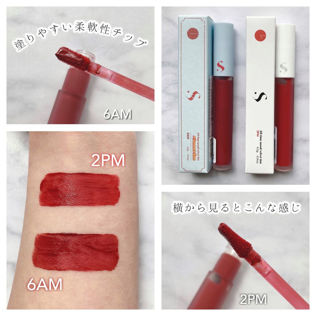 オールタイム ムード ベルベットティント/saat insight/リップティントを使ったクチコミ(2枚目)