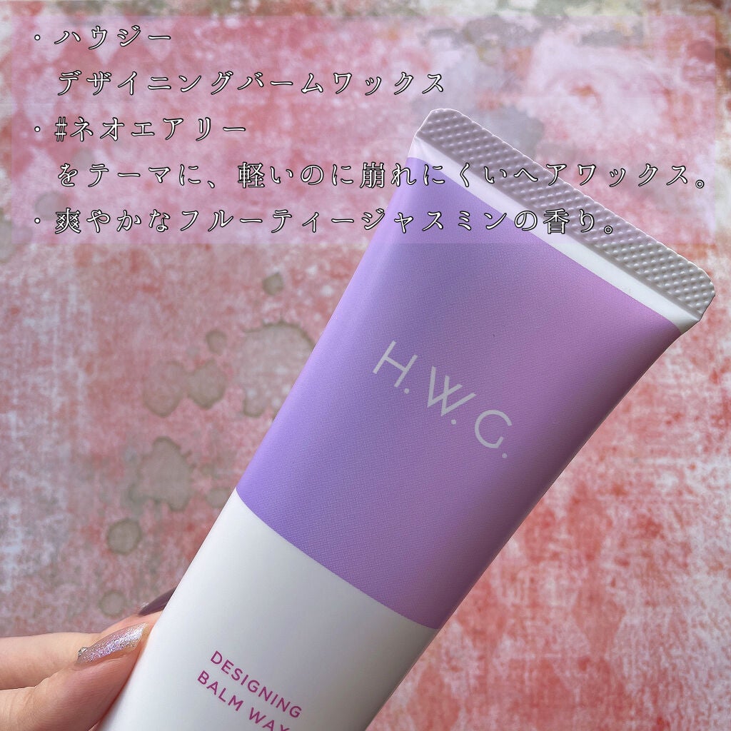デザイニングバームワックス/H.W.G./ヘアワックス・クリームを使ったクチコミ(2枚目)