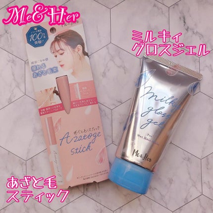 ミルキィグロスジェル/Me&Her/ヘアジェルを使ったクチコミ(1枚目)