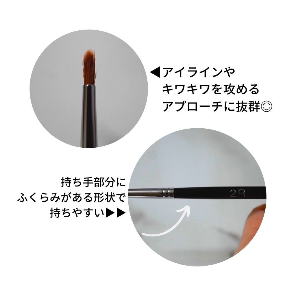 2Rアイライン用/shu uemura/メイクブラシを使ったクチコミ(2枚目)