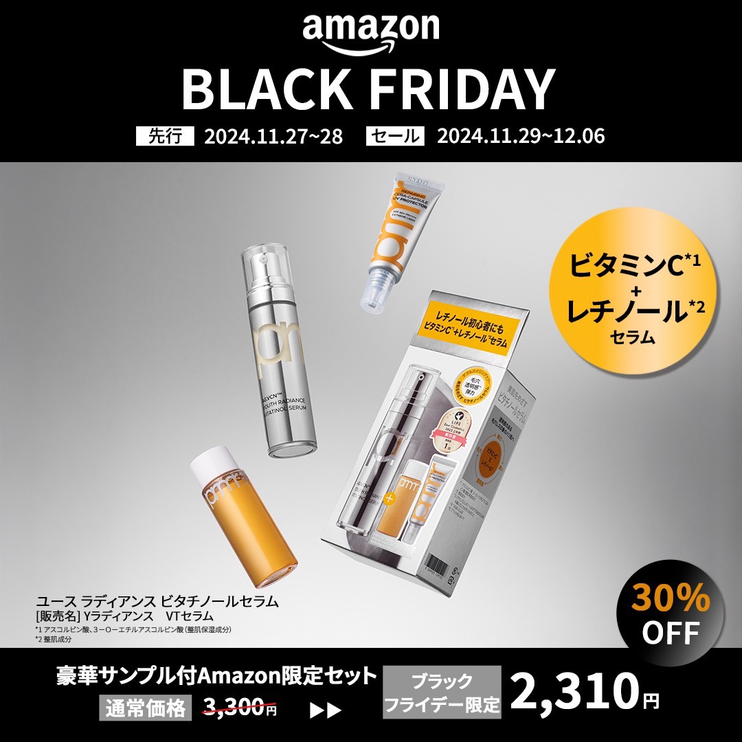 ユース ラディアンス ビタチノール セラム/primera/美容液を使ったクチコミ（1枚目）