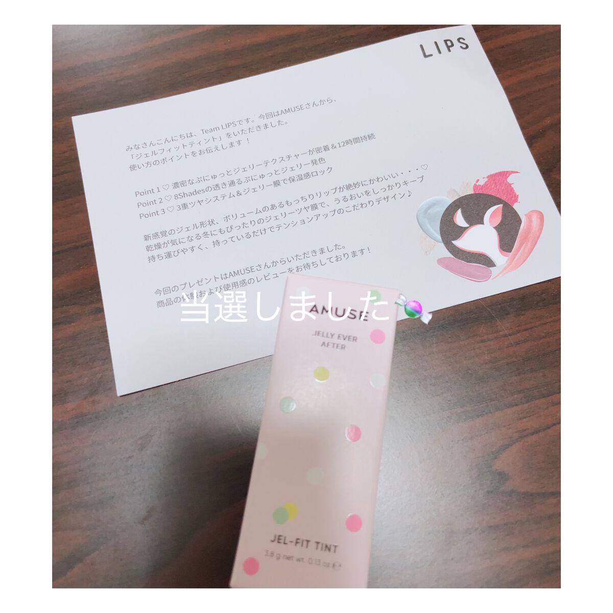 デューティント/AMUSE/リップティントを使ったクチコミ（2枚目）