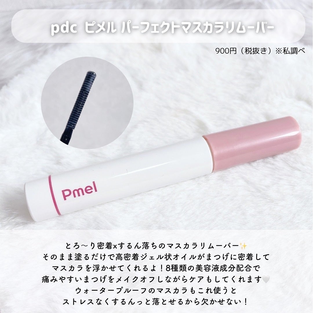 ミセラーアイメイクアップリムーバー/ビフェスタ/ポイントメイクリムーバーを使ったクチコミ(6枚目)