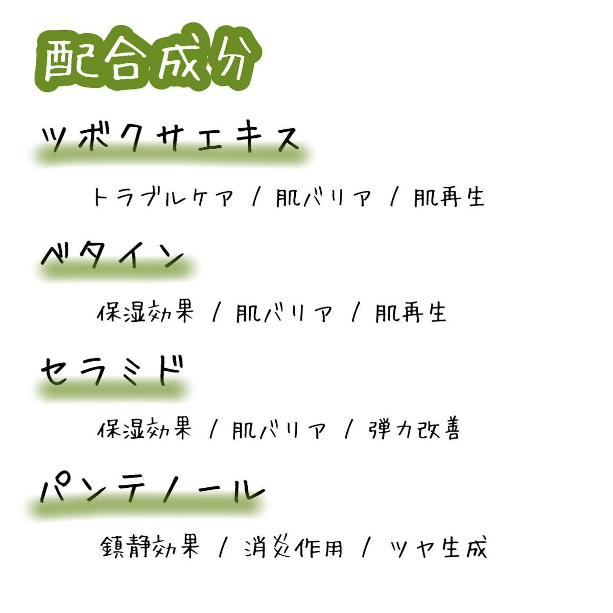 カームウェーブ - Mega Soothing Serum/elloher/美容液を使ったクチコミ（2枚目）