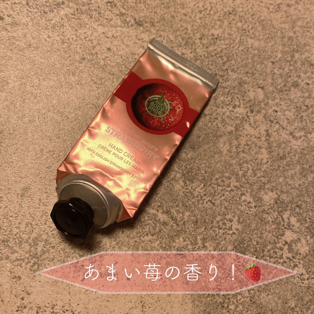 ハンドクリーム ストロベリー/THE BODY SHOP/ハンドクリームを使ったクチコミ（1枚目）