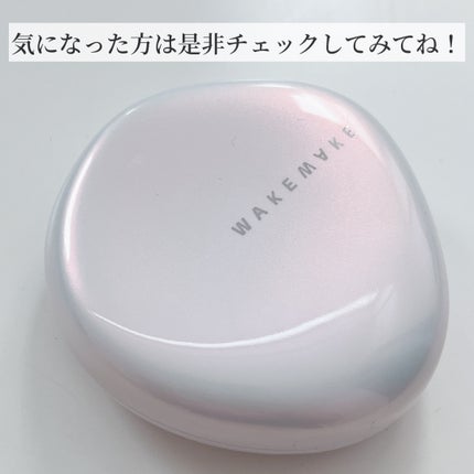 ウォーターグロウコーティングクッション/wakemake/クッションファンデーションを使ったクチコミ(5枚目)