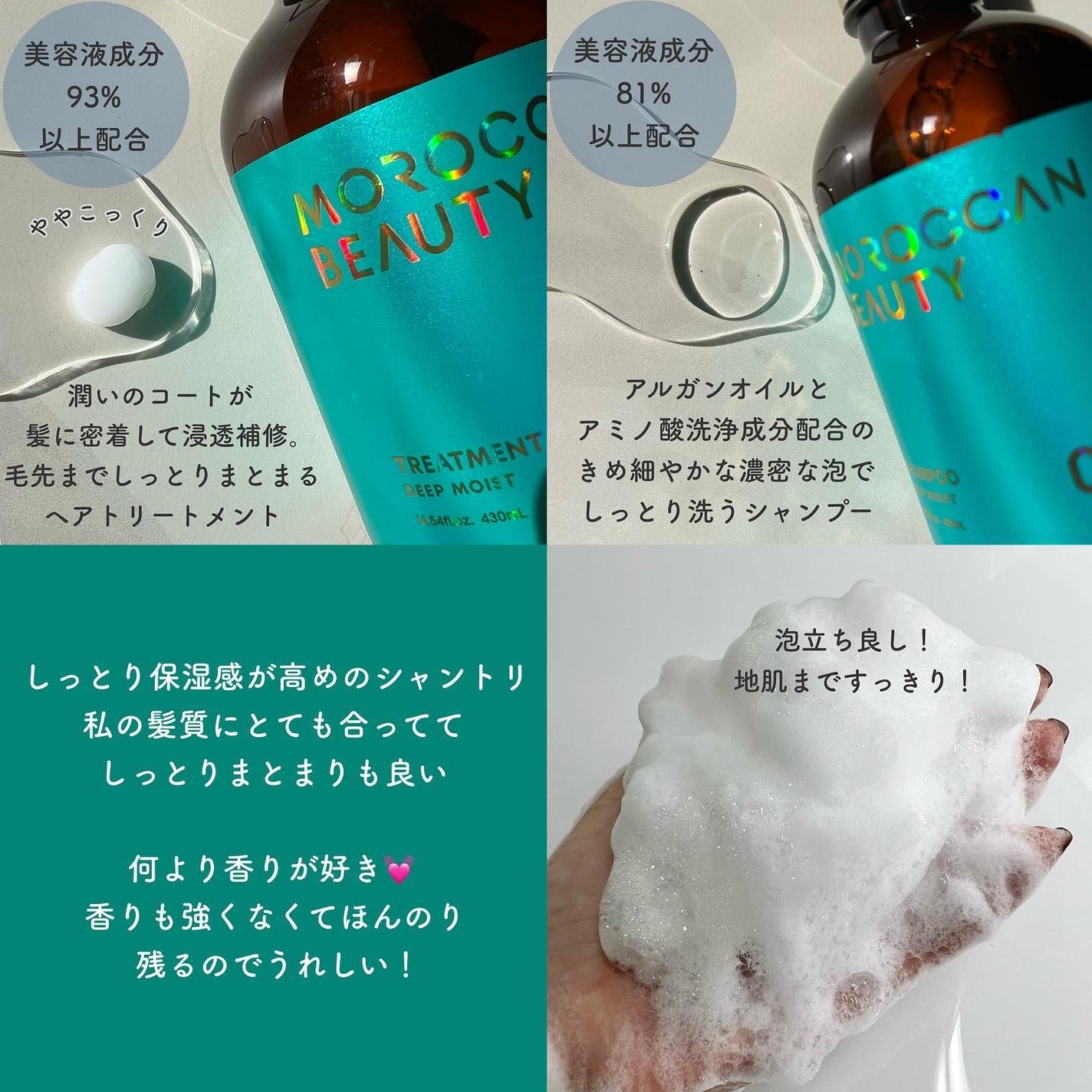 ディープモイスト シャンプー/ ヘアトリートメント/モロッカンビューティ/市販シャンプーを使ったクチコミ(3枚目)