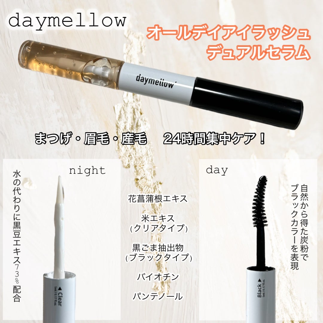 オールデイアイラッシュ デュアルセラム/daymellow’/まつげ美容液を使ったクチコミ(1枚目)