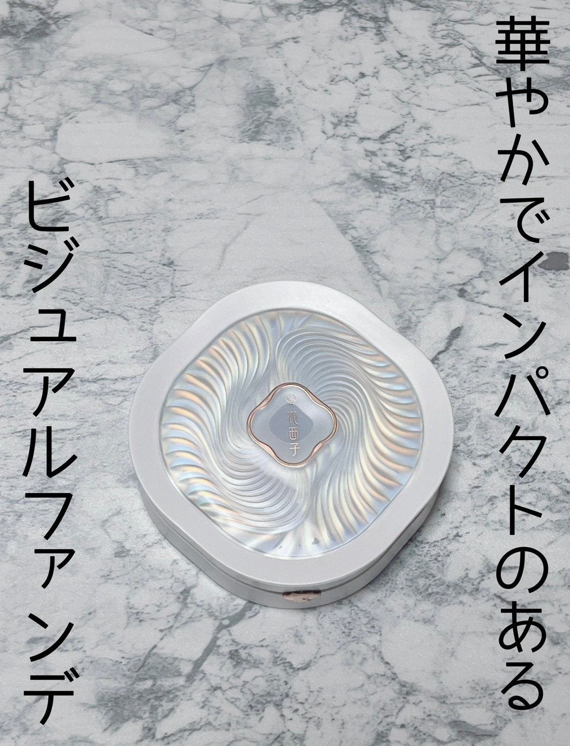 玉養睡蓮クッションファンデーション/花西子/クッションファンデーションを使ったクチコミ(1枚目)