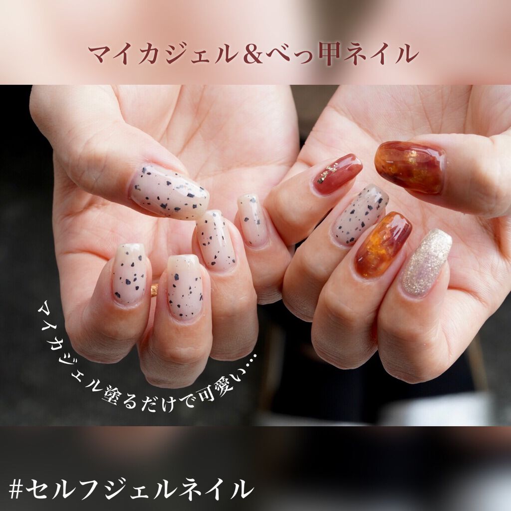 ジェルネイル/ジェルミーワン/ジェルネイルを使ったクチコミ(1枚目)