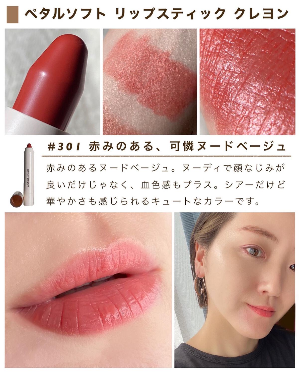 ペタルソフト リップスティック クレヨン/ローラ メルシエ/口紅を使ったクチコミ(5枚目)