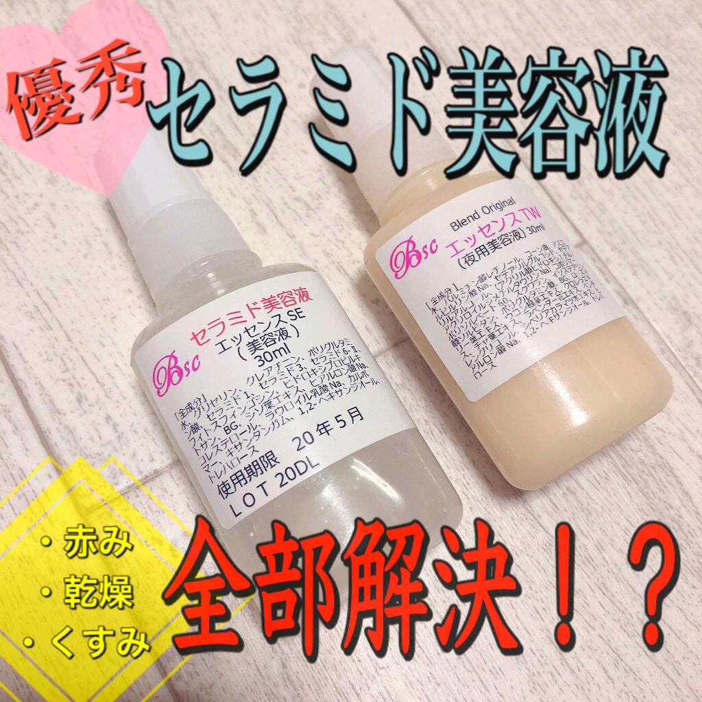 セラミド美容液/ビーエスコスメ/化粧下地を使ったクチコミ(1枚目)