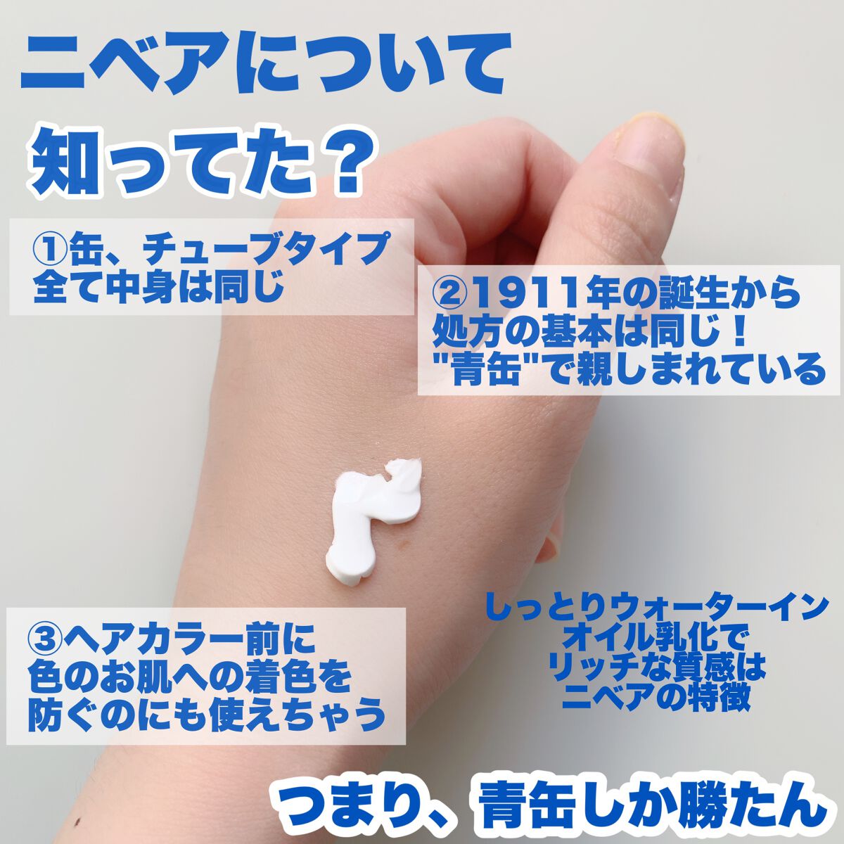 ニベアクリーム/ニベア/ボディクリームを使ったクチコミ(4枚目)