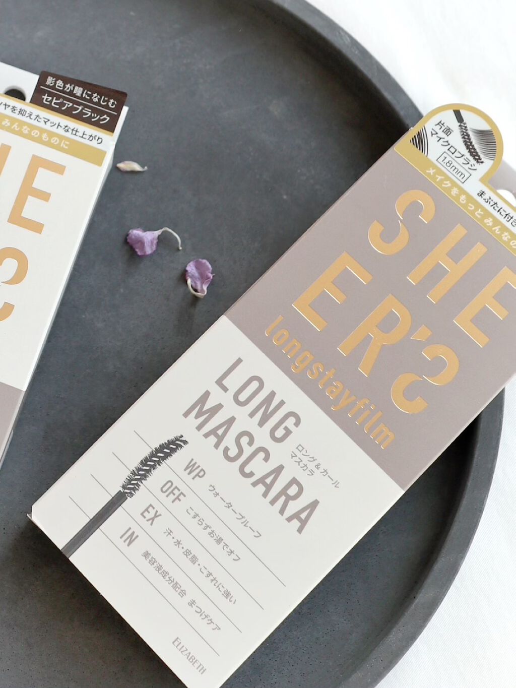 ロングステイフィルム 02 チークブラウン/シアーズ/マスカラを使ったクチコミ（1枚目）