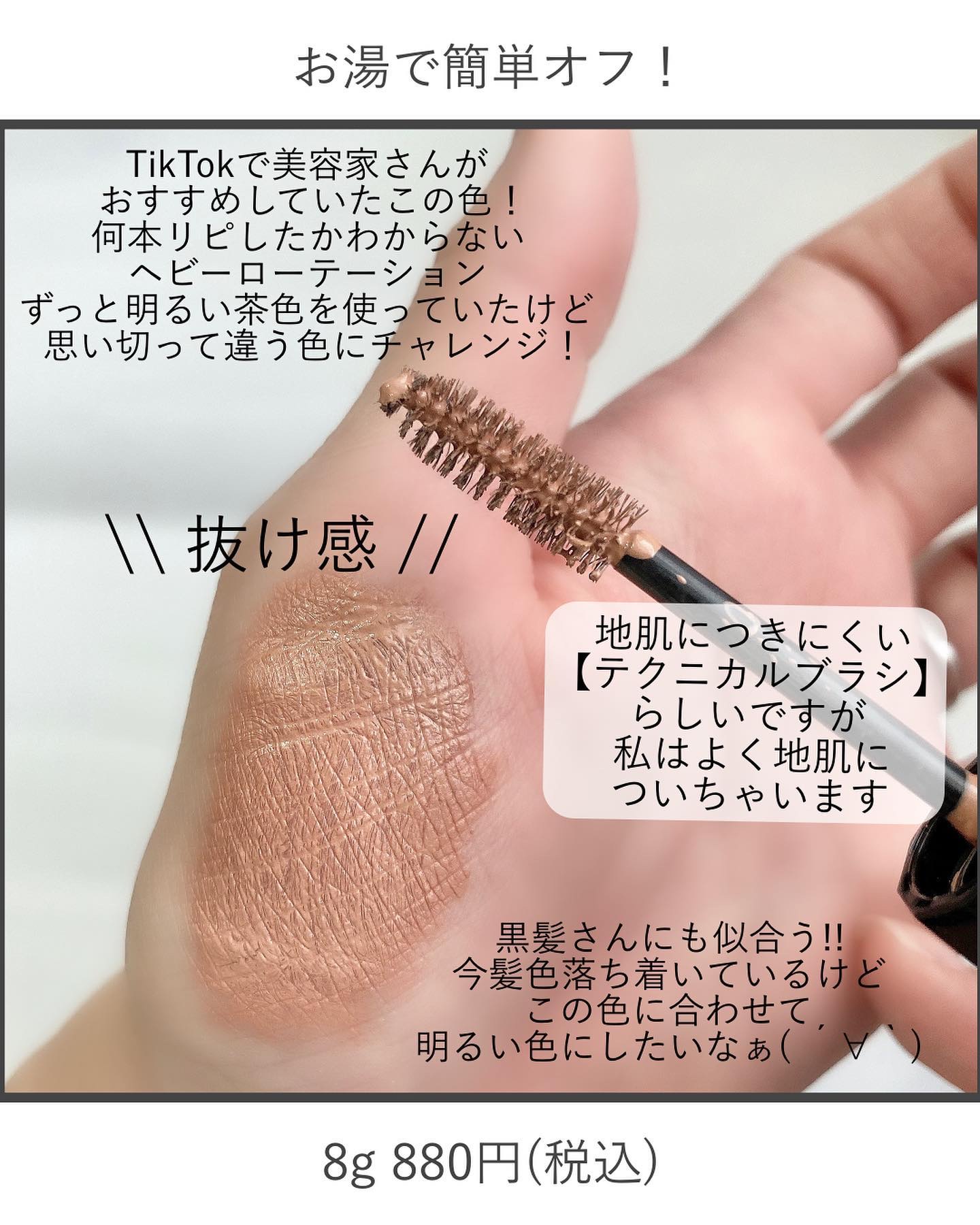 を使ったクチコミ（2枚目）