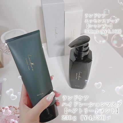 未使用未開封 ランドケア シャンプー エッセンス ソープ 3本セットおまとめ 未使用未開封 ランドケア シャンプー エッセンス ソープ 3本