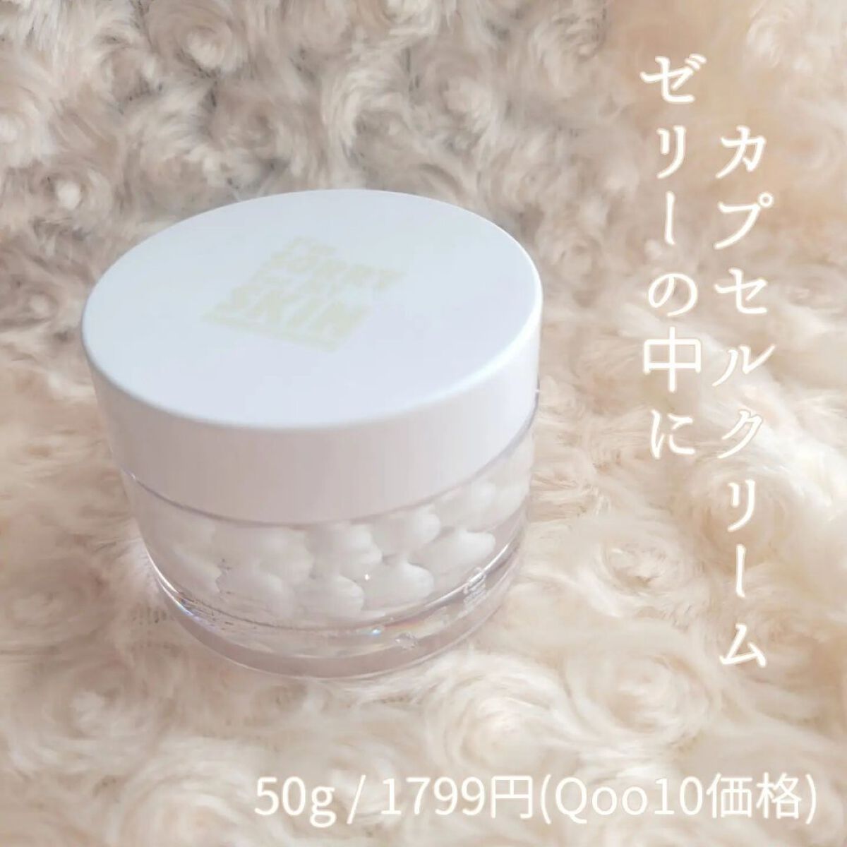 AGBキャプチャークリーム/ultru/フェイスクリームを使ったクチコミ（2枚目）