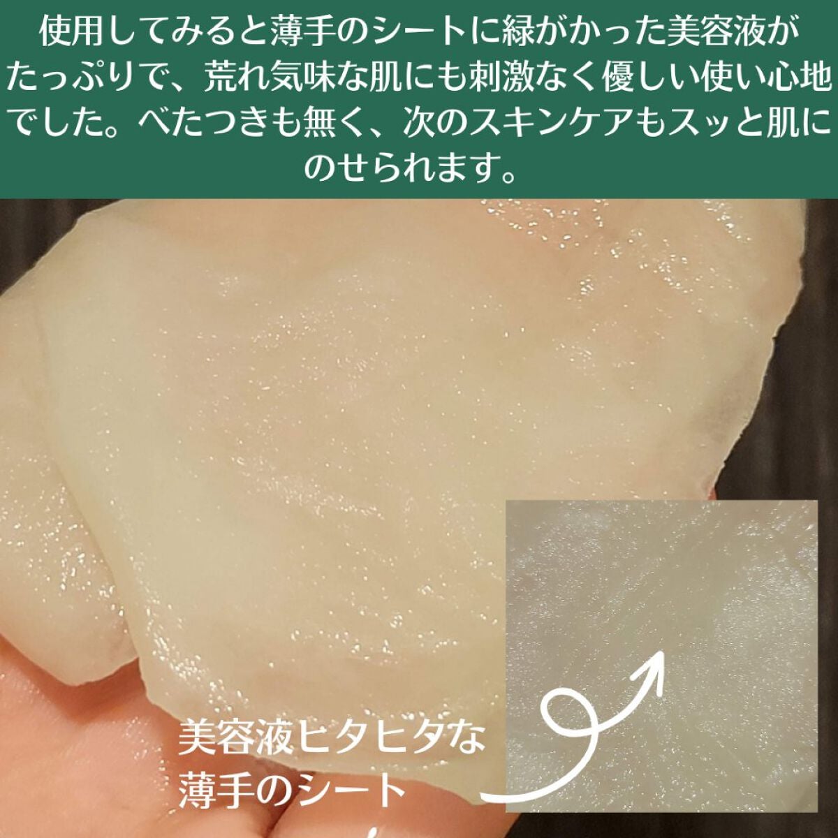 シカ ケア スージング マスク/MEDIHEAL/シートマスク・パックを使ったクチコミ(3枚目)