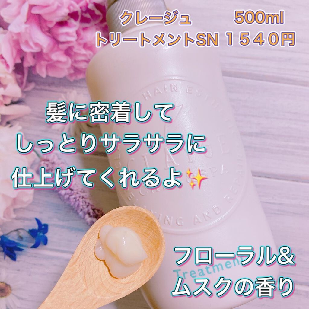 シャンプー/トリートメント SN さらさら/CLAYGE/シャンプー・コンディショナーを使ったクチコミ(3枚目)