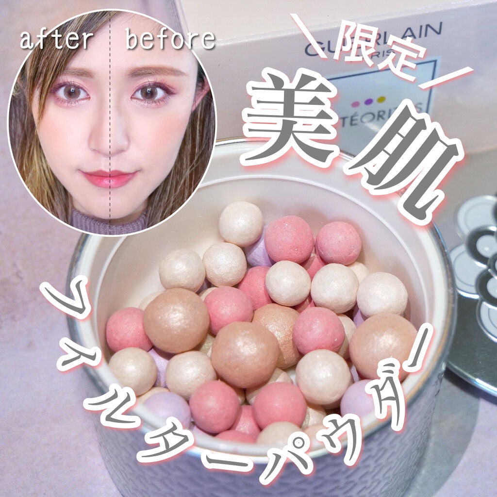 メテオリット ビーユ/GUERLAIN/フェイスパウダーを使ったクチコミ(1枚目)