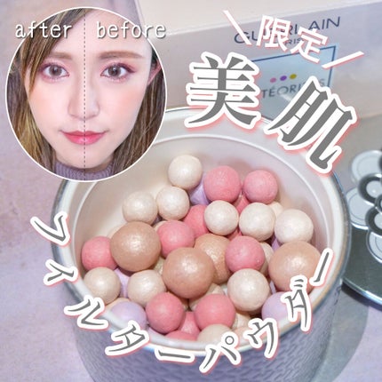 メテオリット ビーユ パールグロウ / GUERLAIN(ゲラン) | LIPS メテオリット ビーユ パールグロウ / GUERLAIN(ゲラン) | LIPS