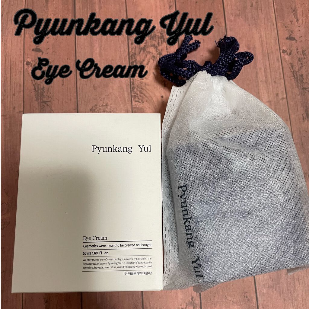 Pyunkang Yul Pyunkang Yul アイクリームのクチコミ「Pyunkang Yul~ﾋﾟｮﾝｶﾞﾝﾕﾙ~
♡アイクリーム♡
⁡
1日1パック✨
高濃縮テ.....」（1枚目）
