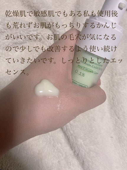 シカレチA エッセンス0.1/VT/美容液を使ったクチコミ(2枚目)