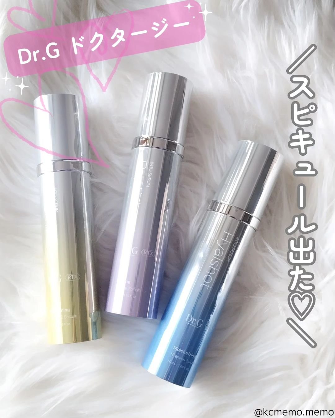 RTXセラム ヒアルショット/Dr.G/美容液を使ったクチコミ（1枚目）