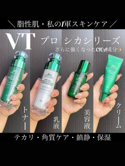 プロ シカ センテラ アジアティカ タイガー スキン/VT/化粧水を使ったクチコミ(1枚目)
