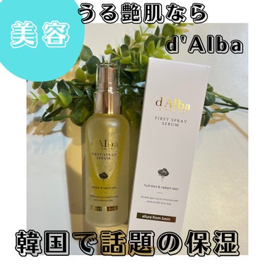 ♡ホワイトトリュフファーストスプレーセラム ♡

容量　100ml
価格　3,700円

うる艶肌ならd'Alba CAミスト♡

トナー＋ミスト＋セラム＋エッセンスを一度にまとめて手軽に保湿＋弾力ケア