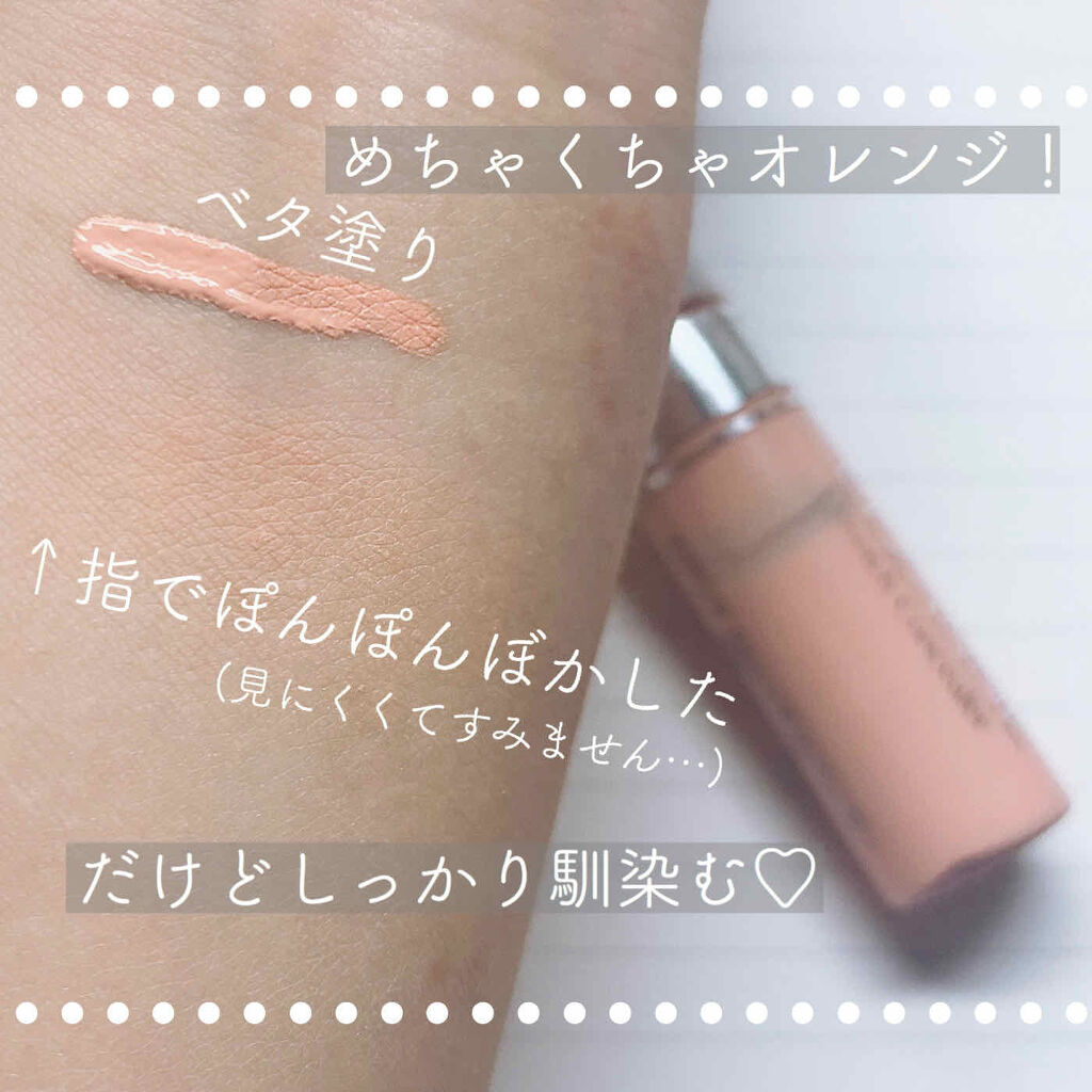ストレッチコンシーラー/CEZANNE/リキッドコンシーラーを使ったクチコミ（2枚目）