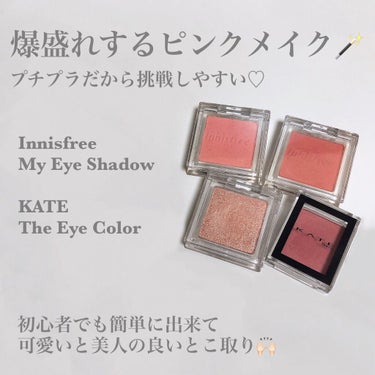 マイアイシャドウ マット/innisfree/アイシャドウパレットを使ったクチコミ（1枚目）