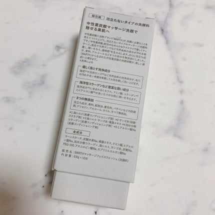 Massage Face Wash 中性重炭酸洗顔パウダー/BARTH/洗顔パウダーを使ったクチコミ(2枚目)