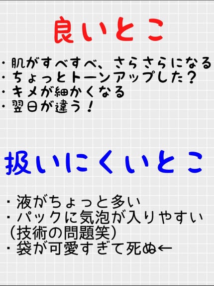 クリアターン ベイビッシュ うるおいマスク/クリアターン/シートマスク・パックを使ったクチコミ(3枚目)