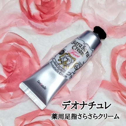 薬用足指さらさらクリーム/デオナチュレ/デオドラント・制汗剤を使ったクチコミ(1枚目)