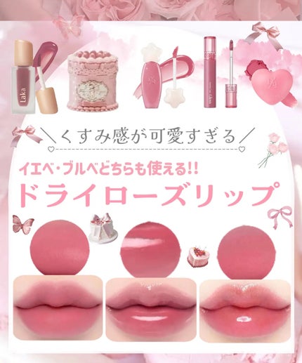 フルーティーグラムティント/Laka/リップティントを使ったクチコミ(1枚目)